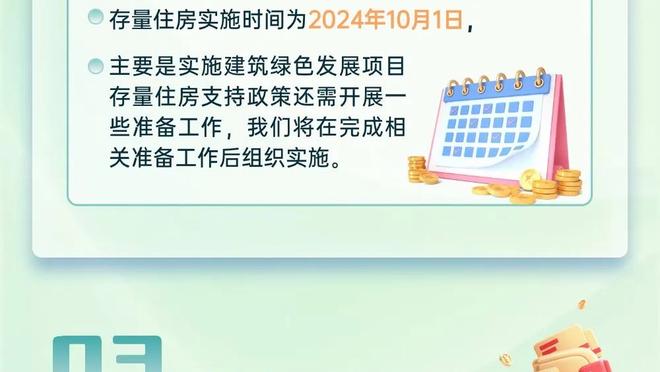 加纳乔本场数据：造点双响，送出2脚关键传球，错失2次良机